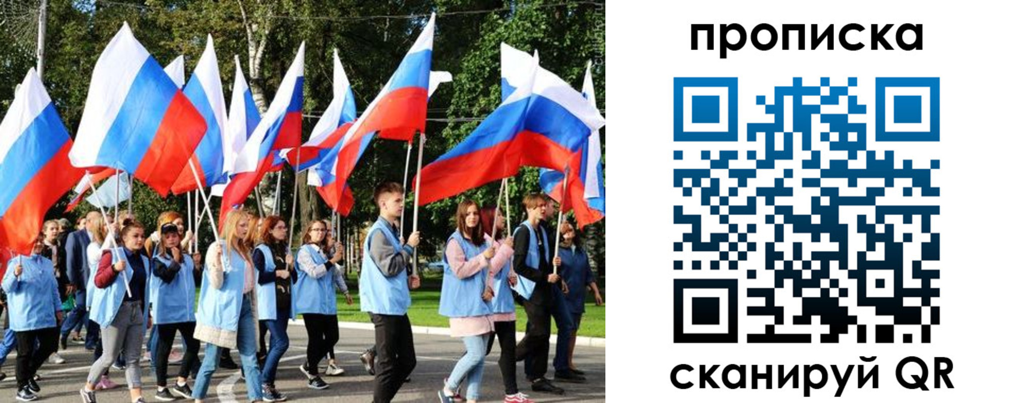 прописка поиск в Ялте