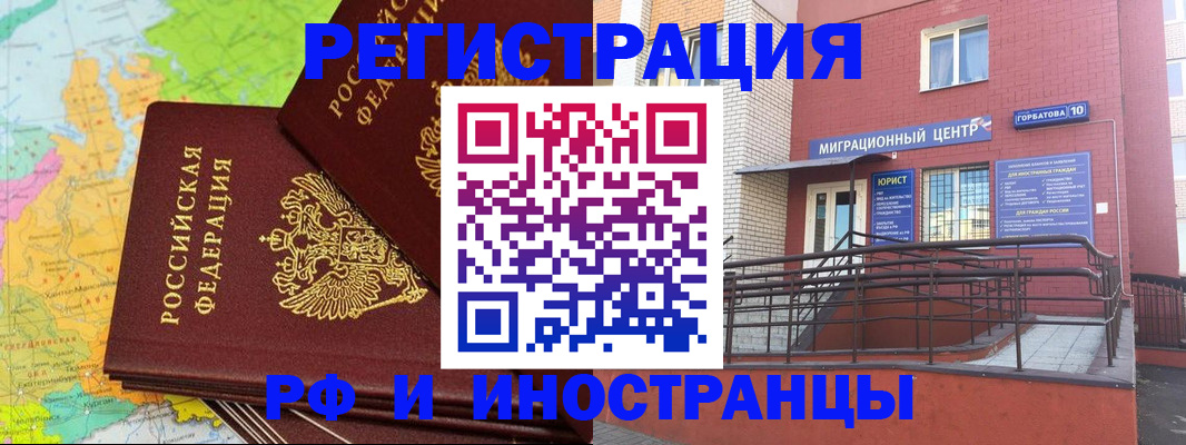 прописка штамп в Ялте