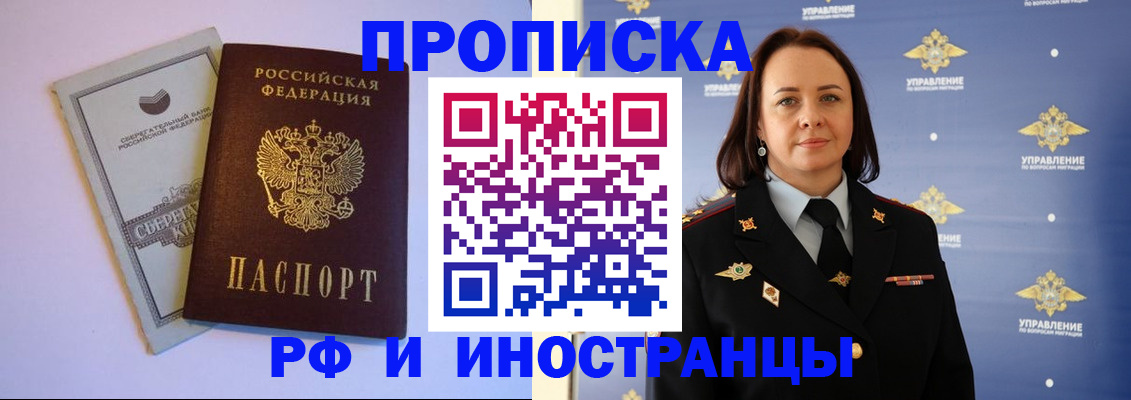 временная регистрация поиск в Ялте